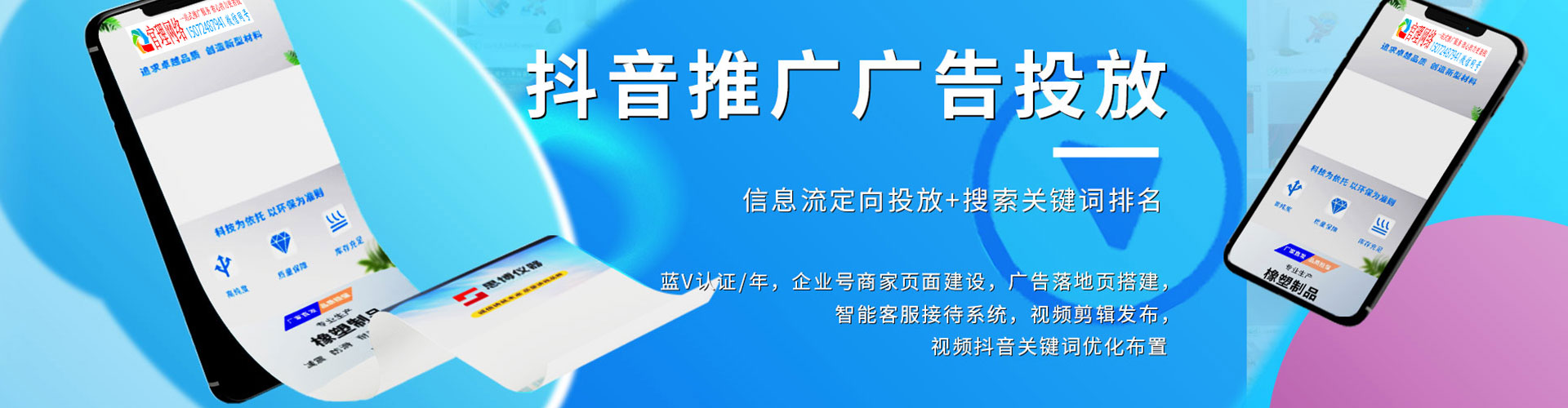安化信息流运营